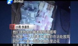 网红洗钱新闻爆料视频,视频爆料揭露惊人内幕